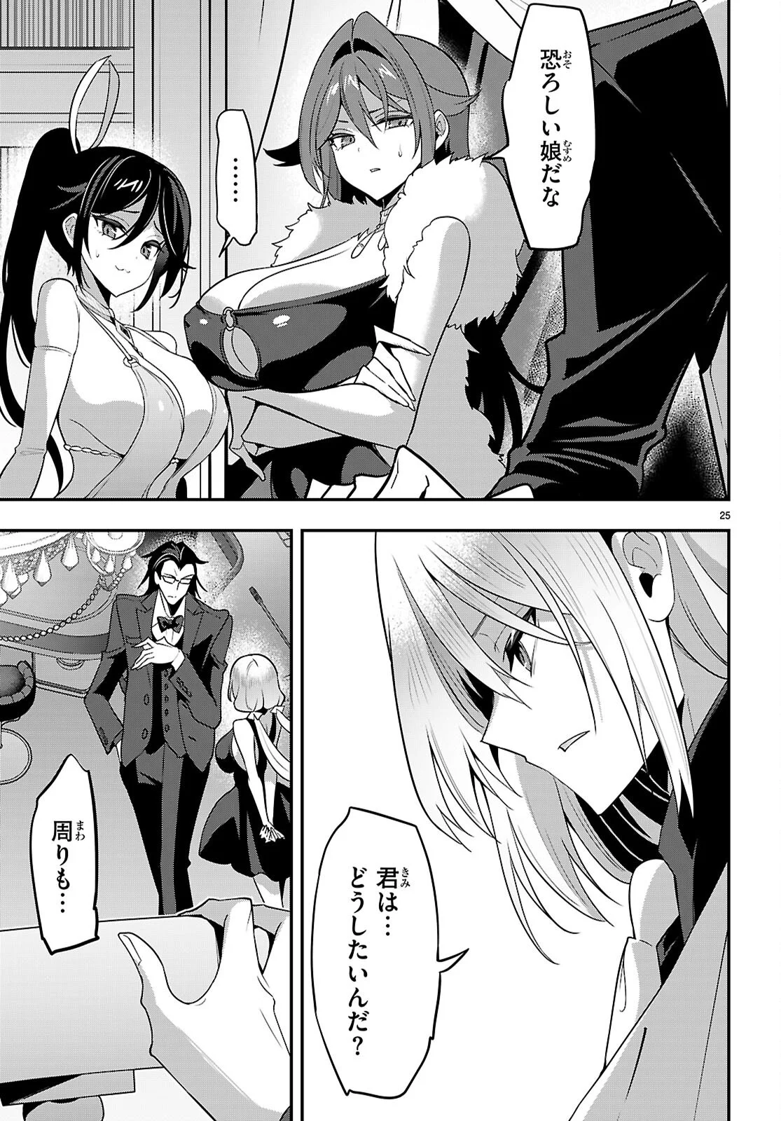 Page 25