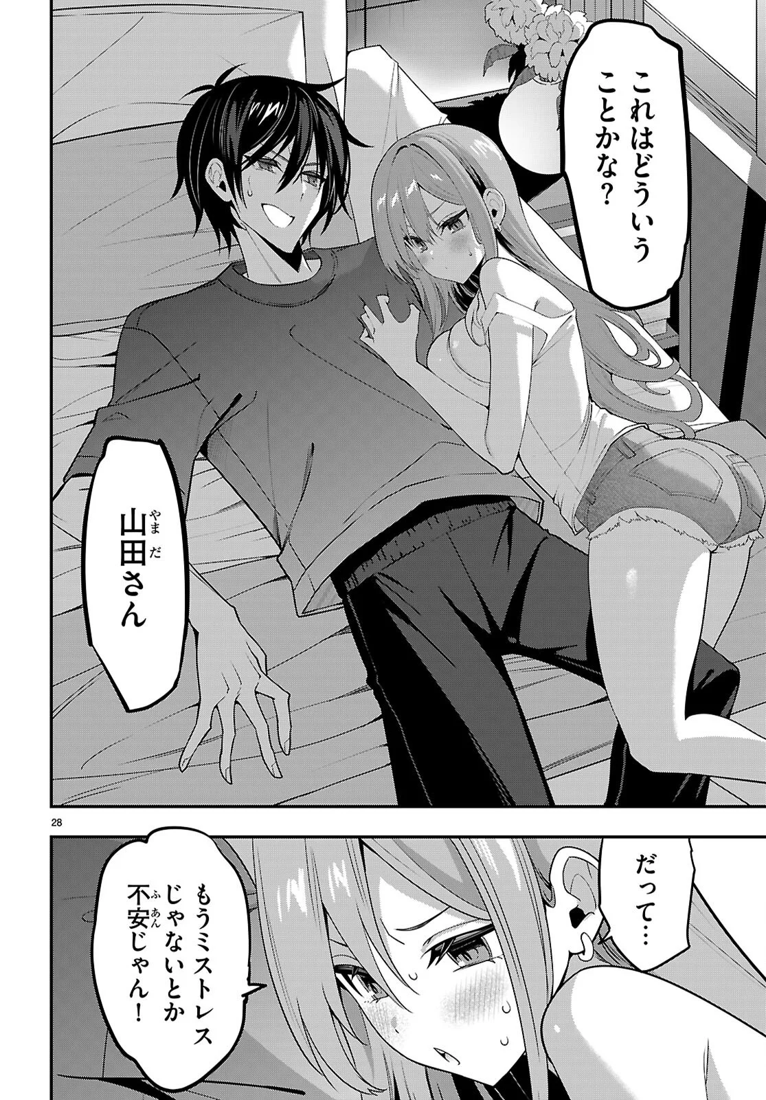 Page 28