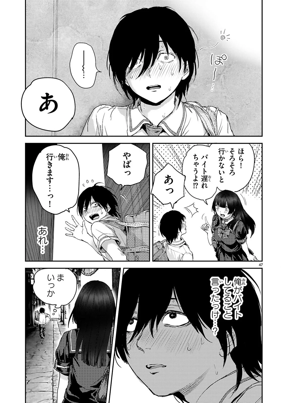 Page 51