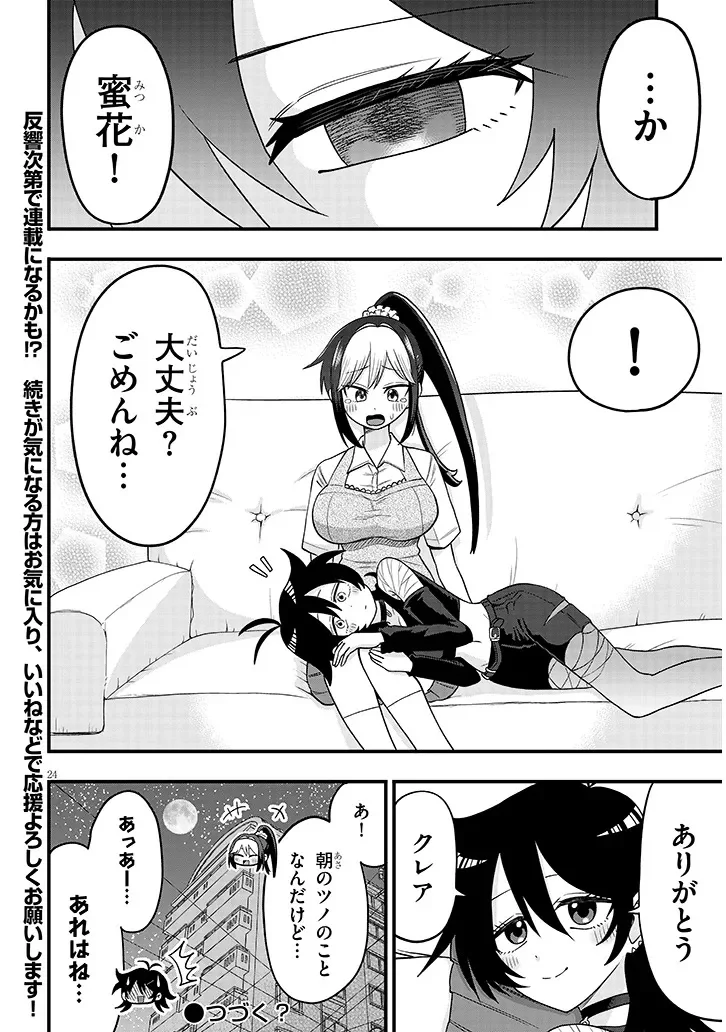 Page 24