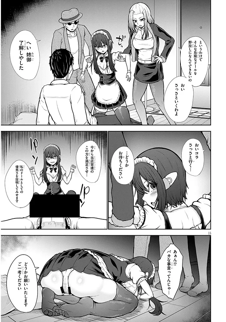 Page 15
