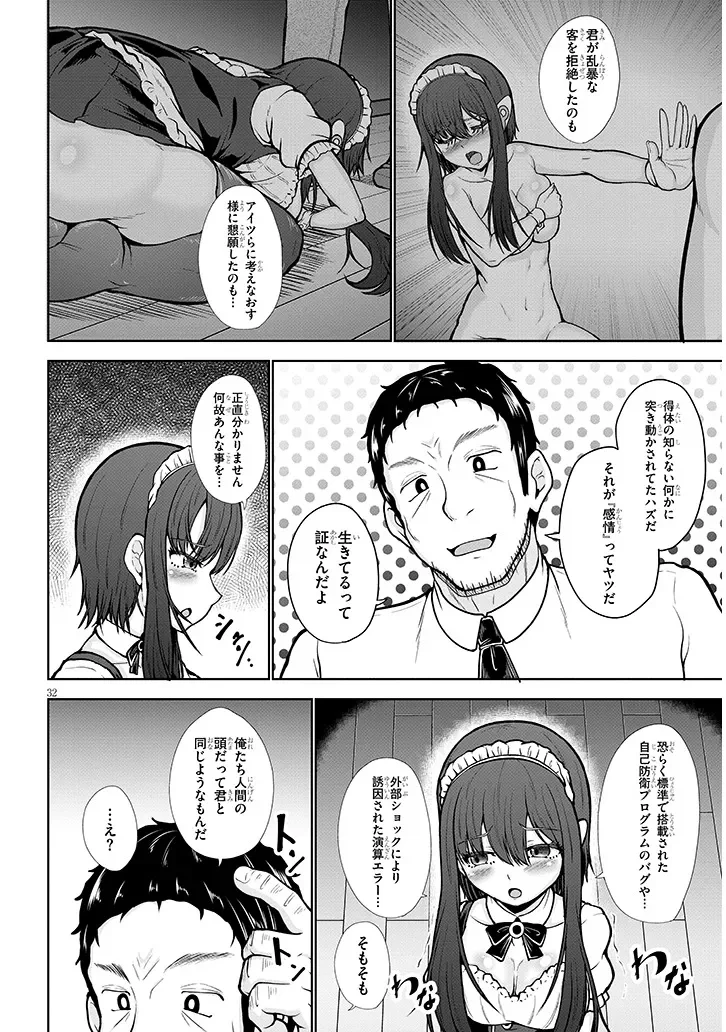 Page 32