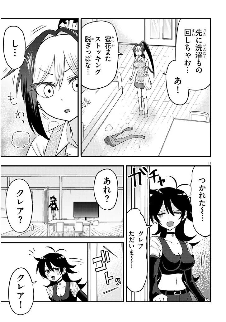 Page 11