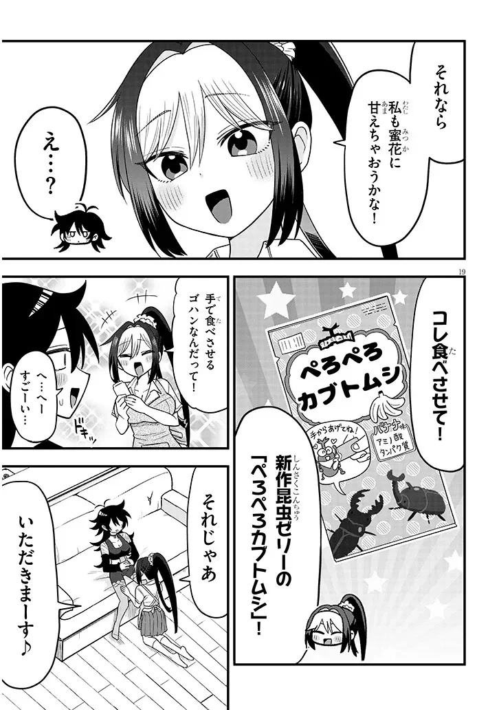 Page 19