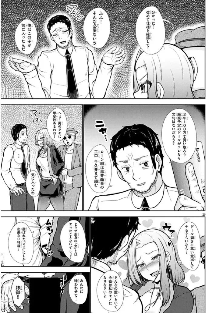 Page 29