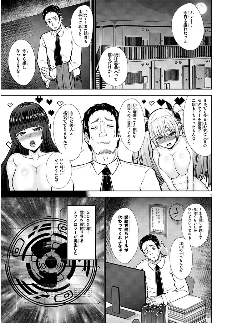 Page 3