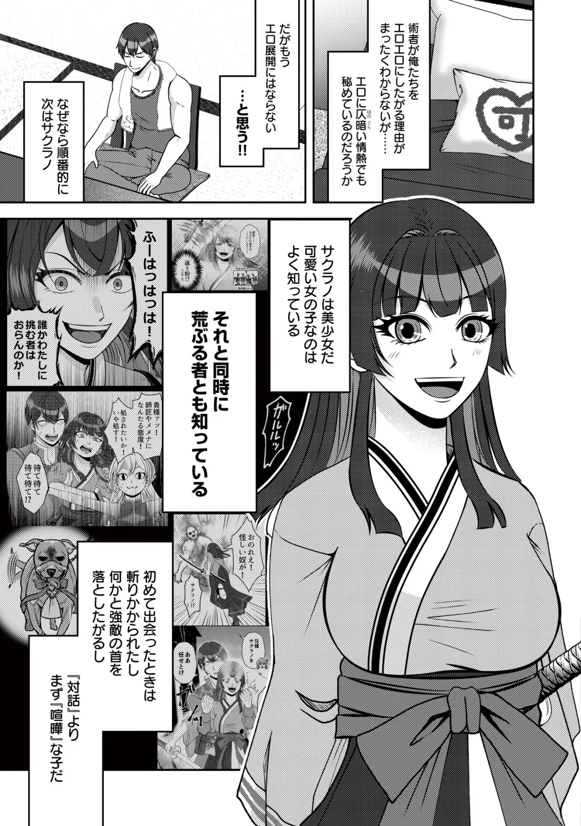 Page 31