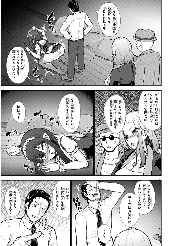 Page 27