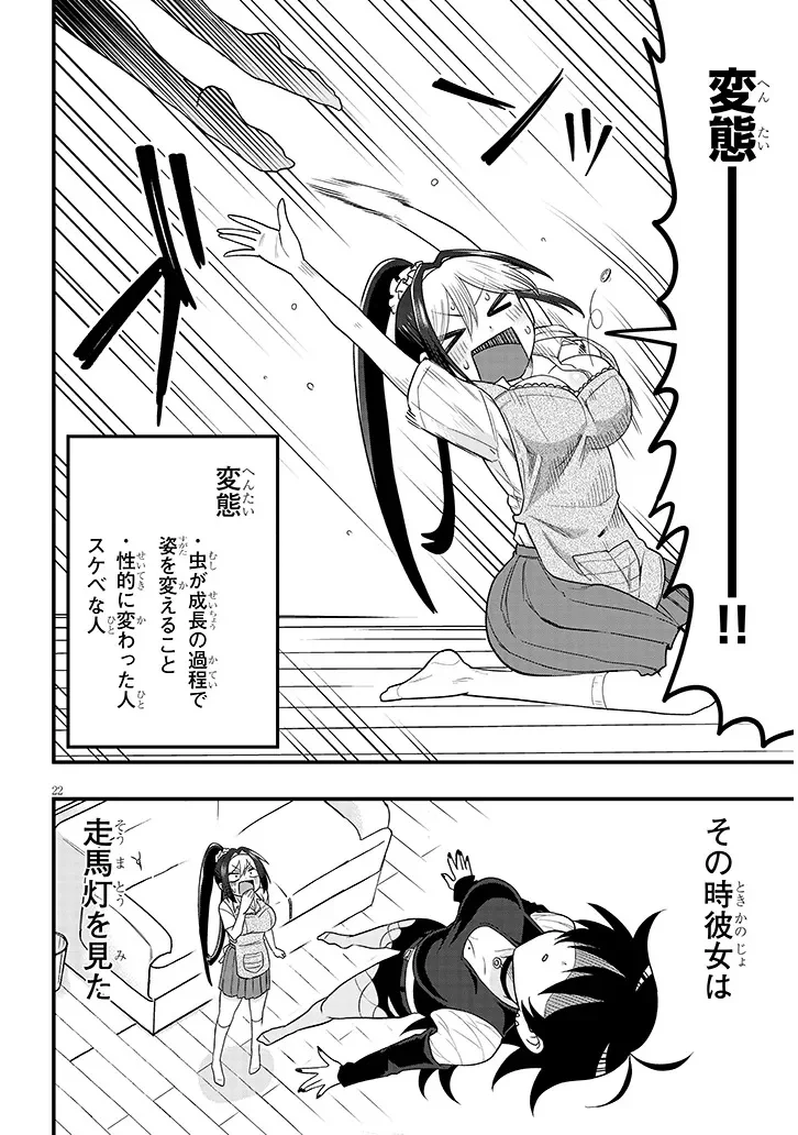 Page 22