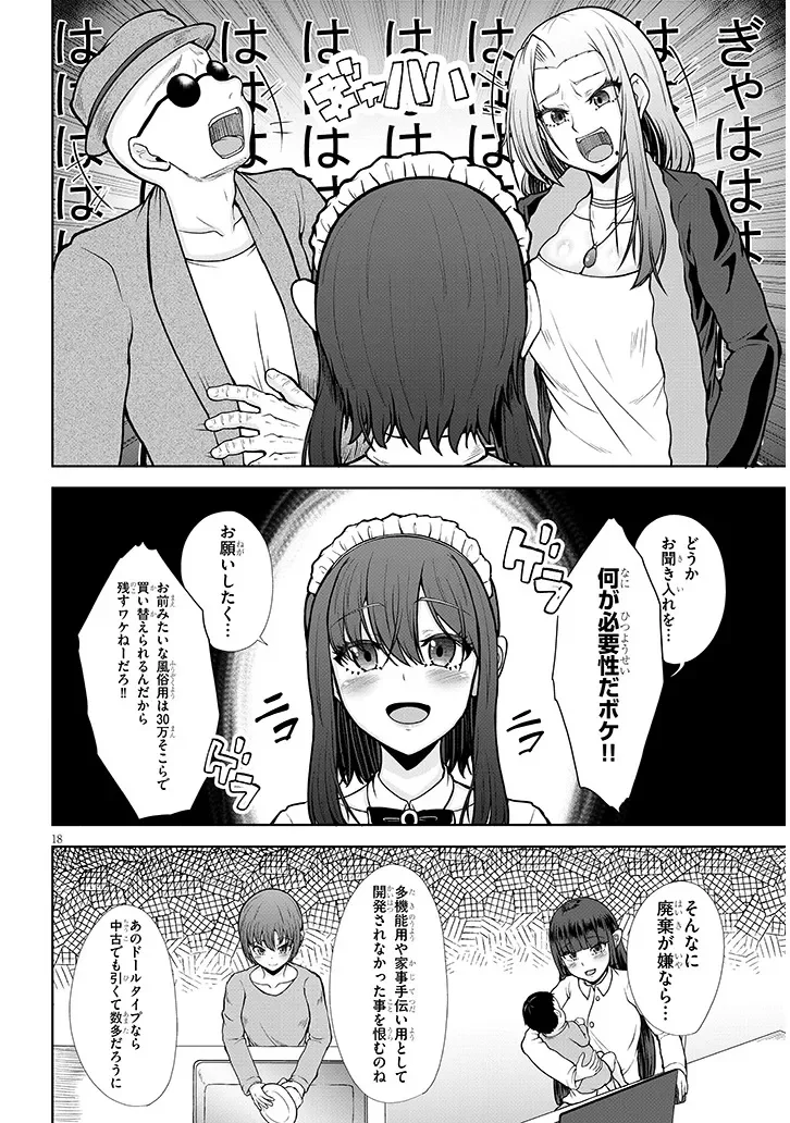 Page 18