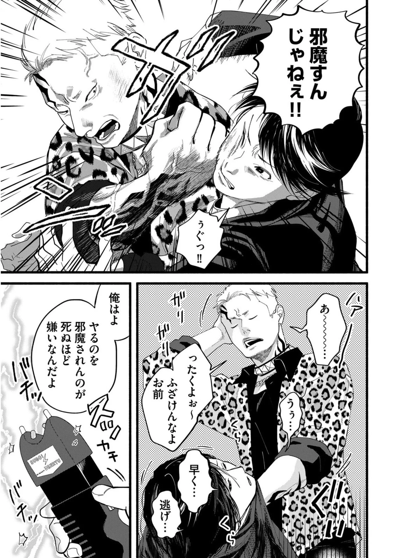 Page 37
