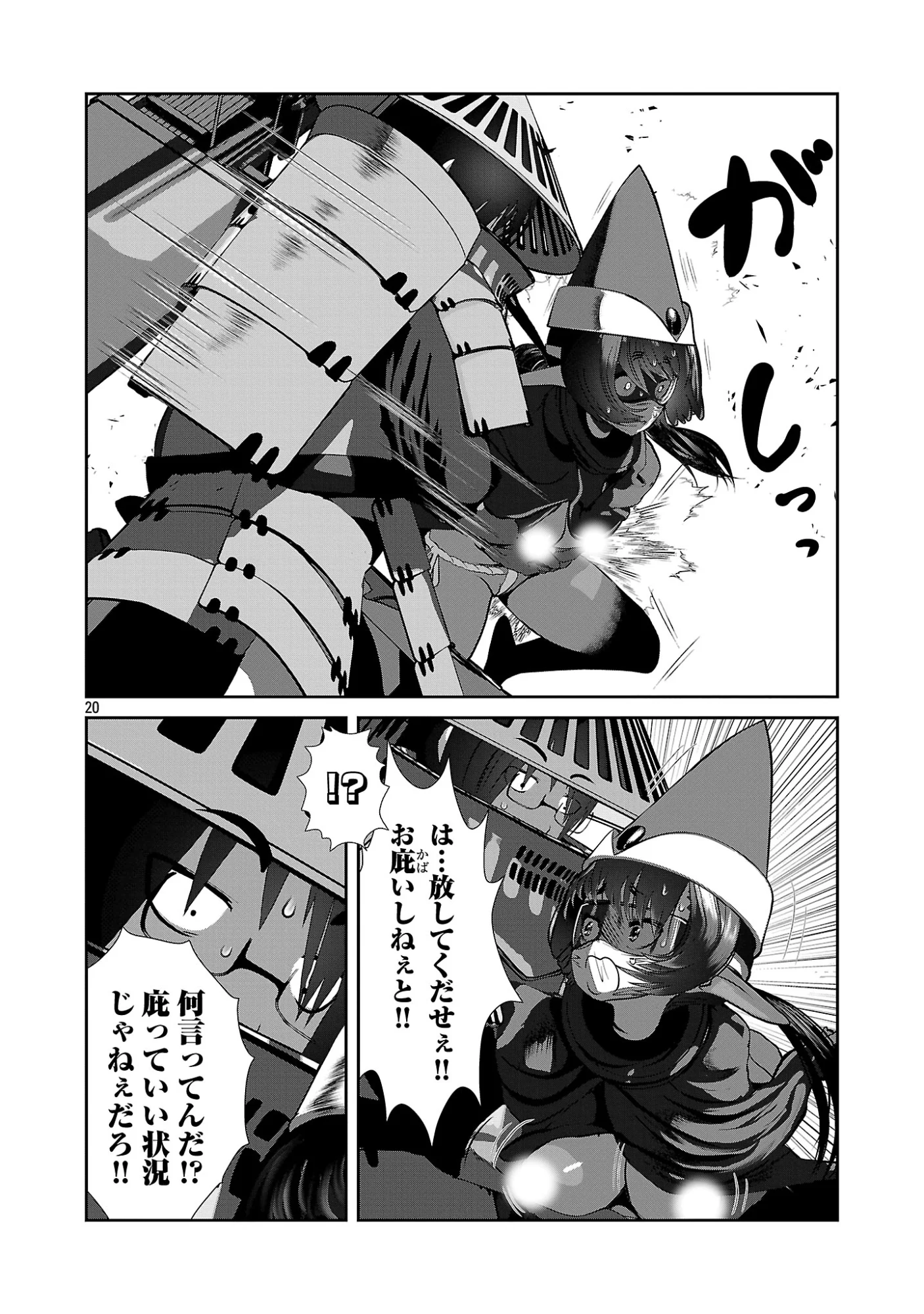 Page 20