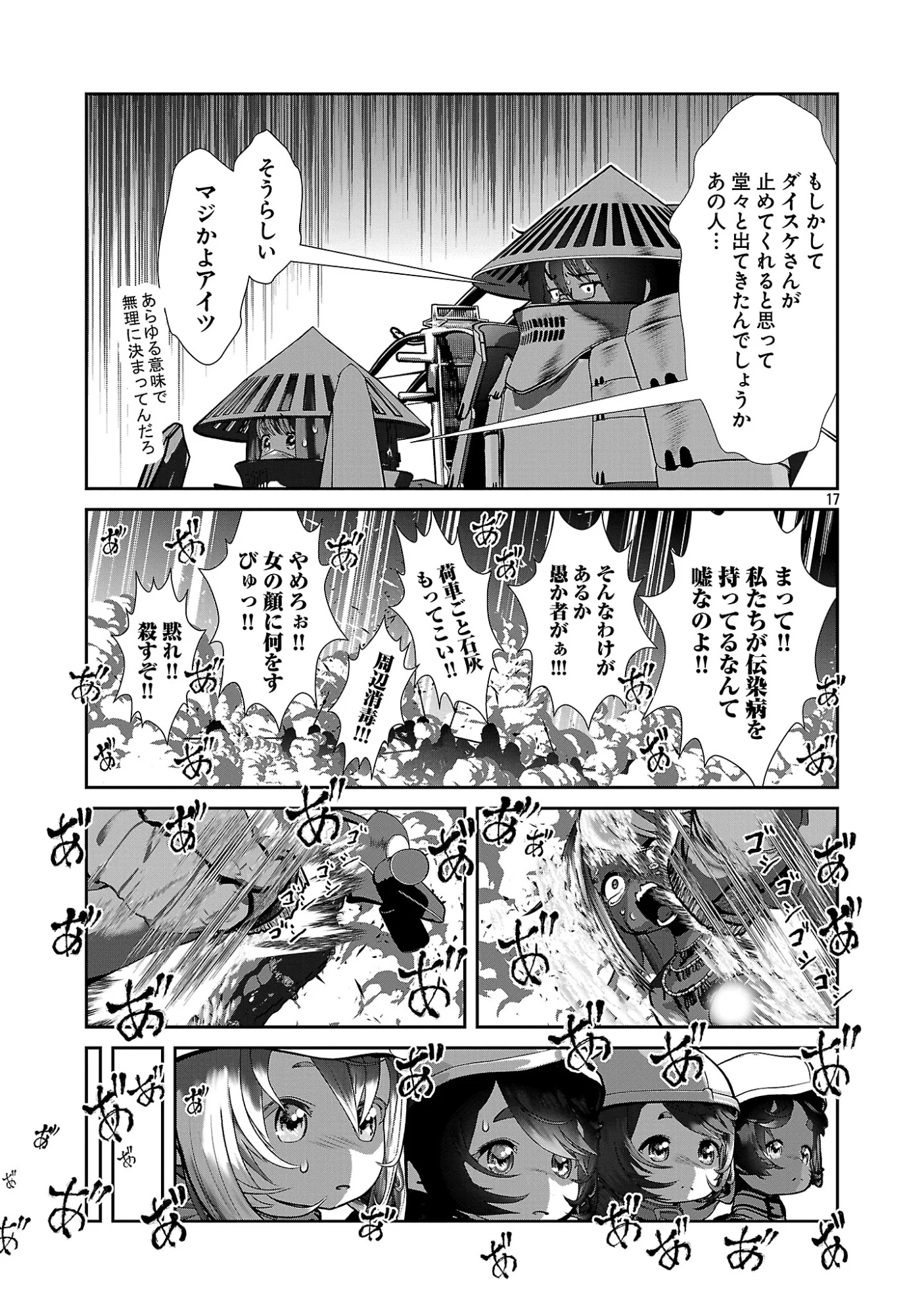 Page 17