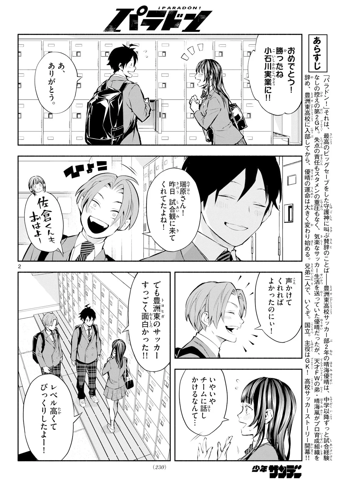 Page 2