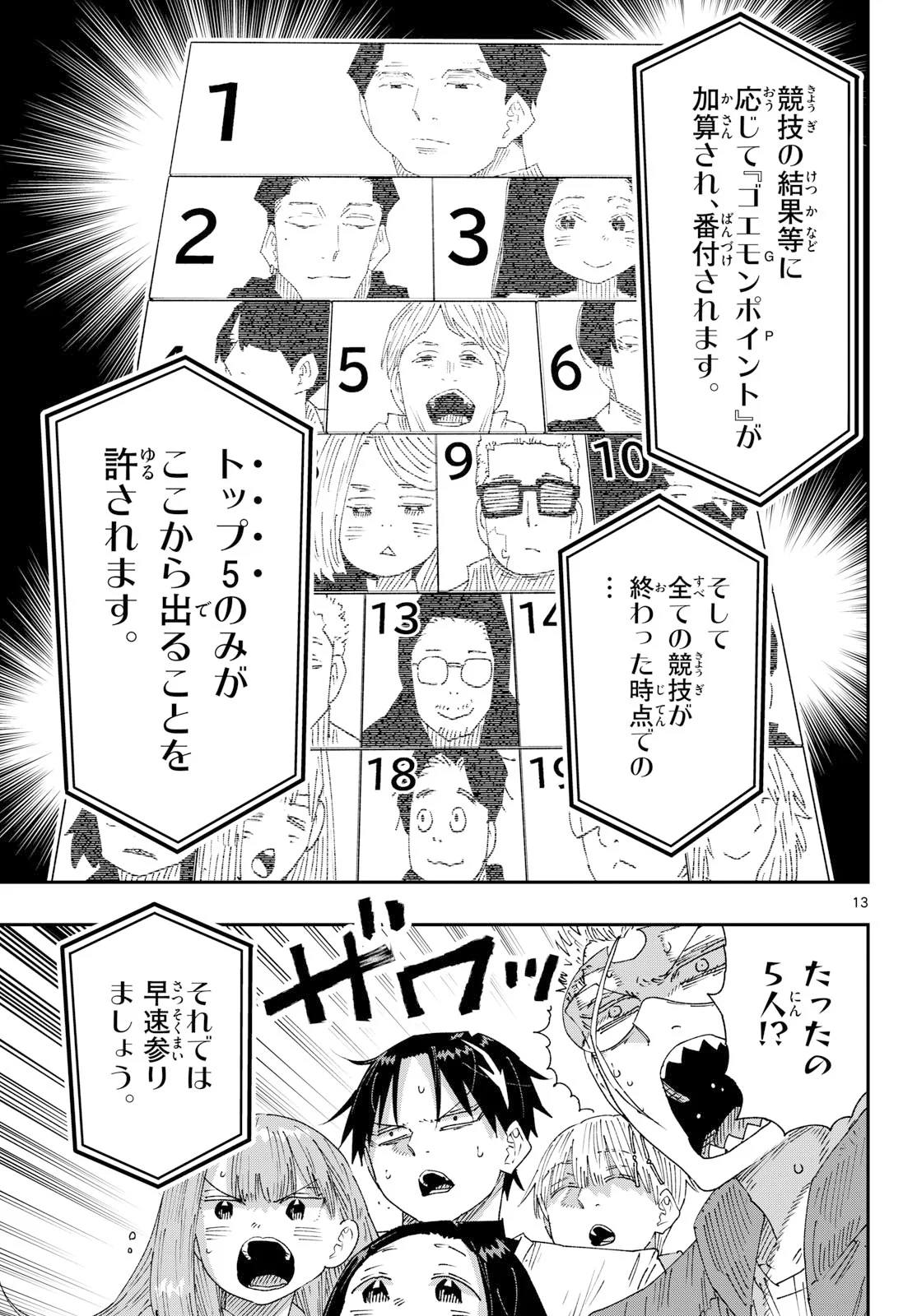 Page 13