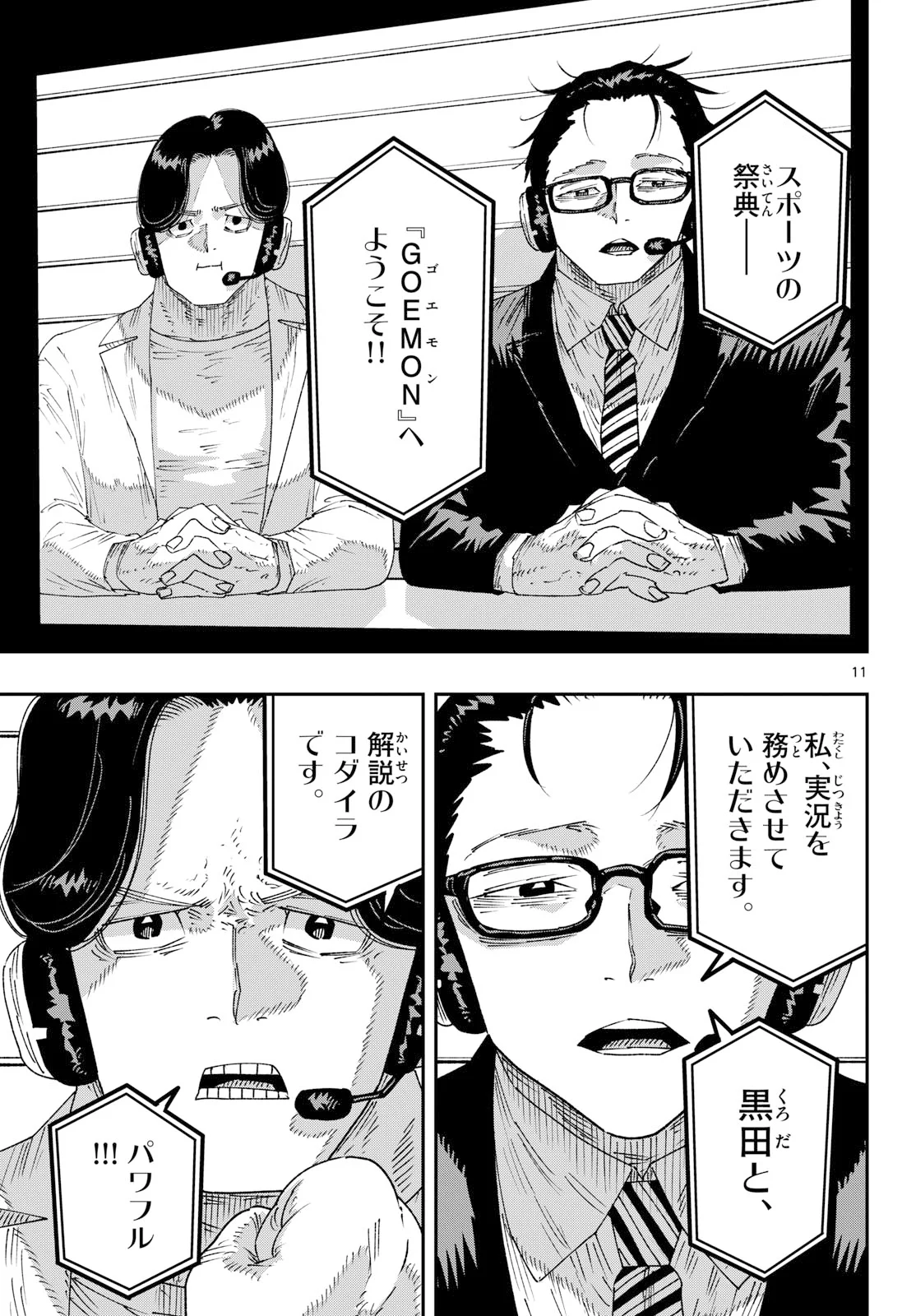 Page 11