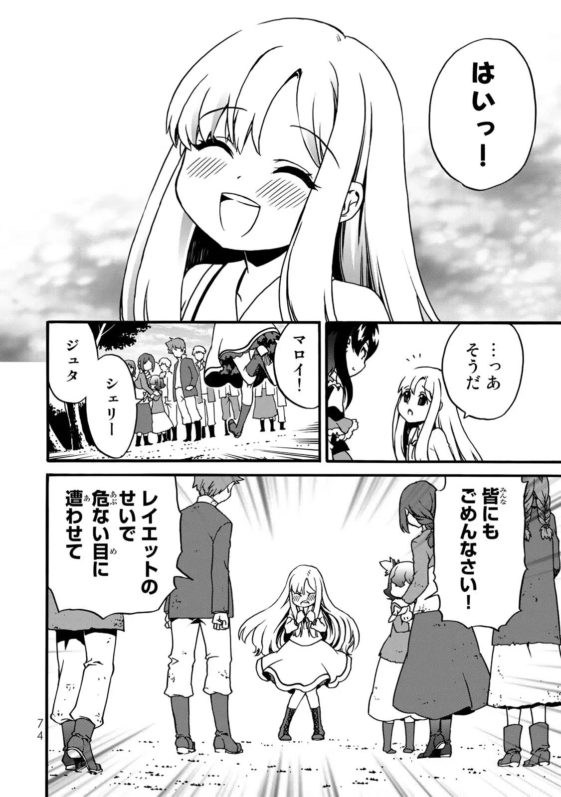 Page 72