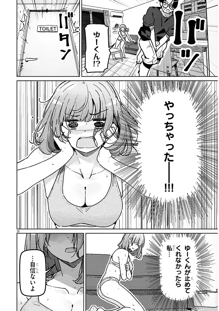 Page 26