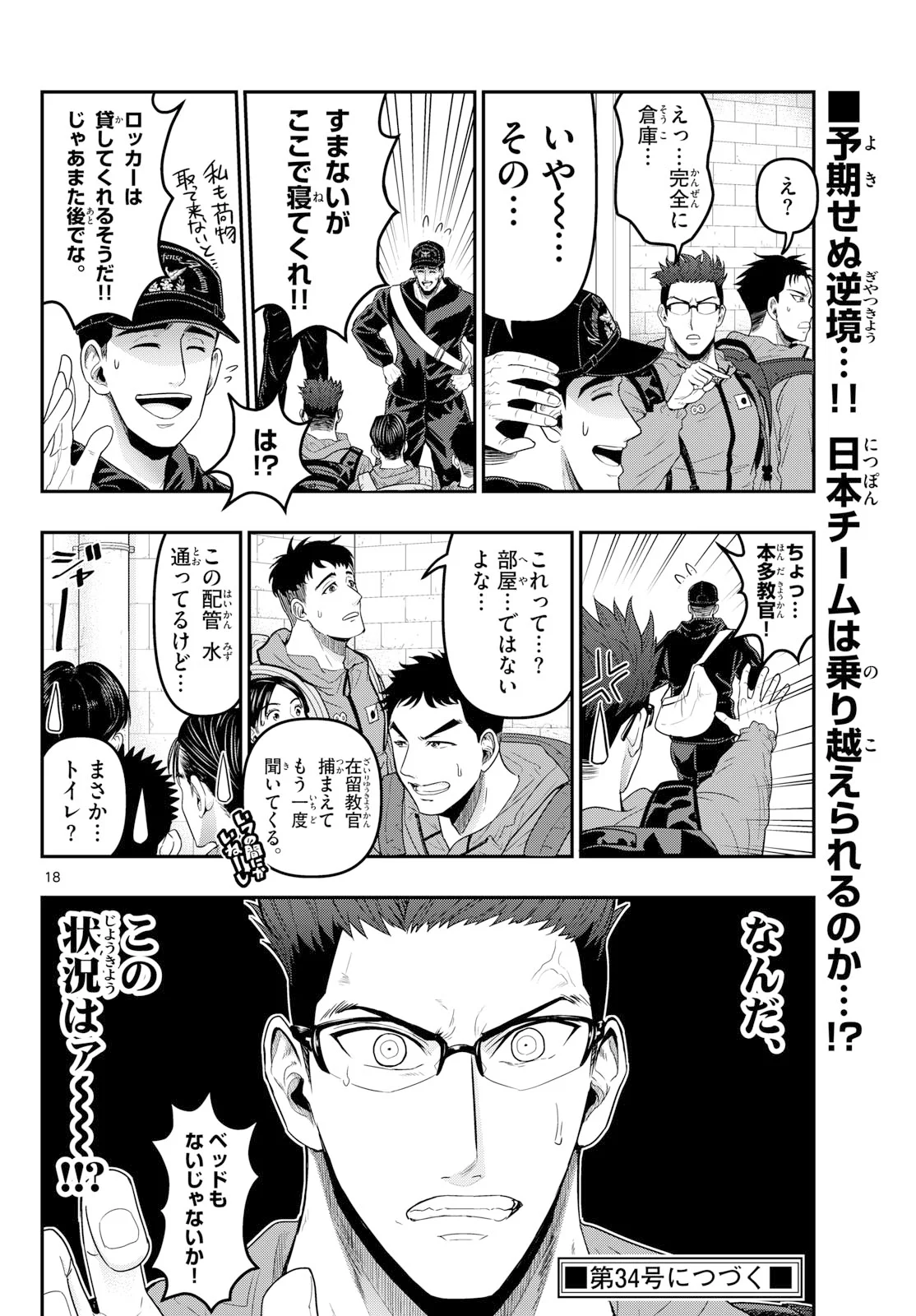 Page 18