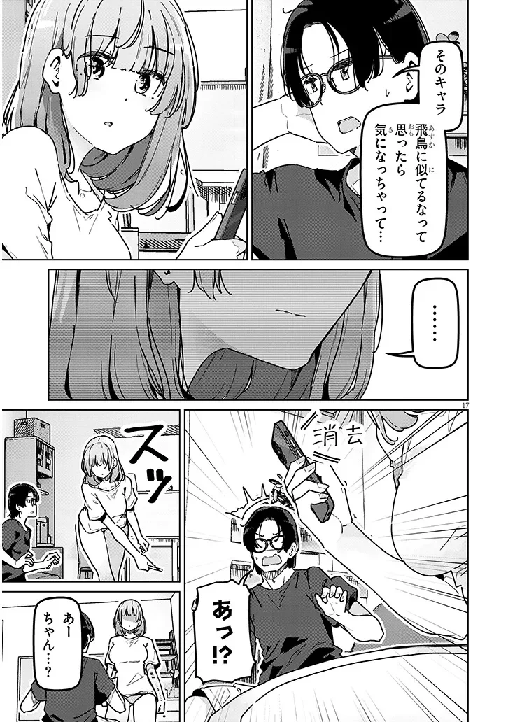 Page 17