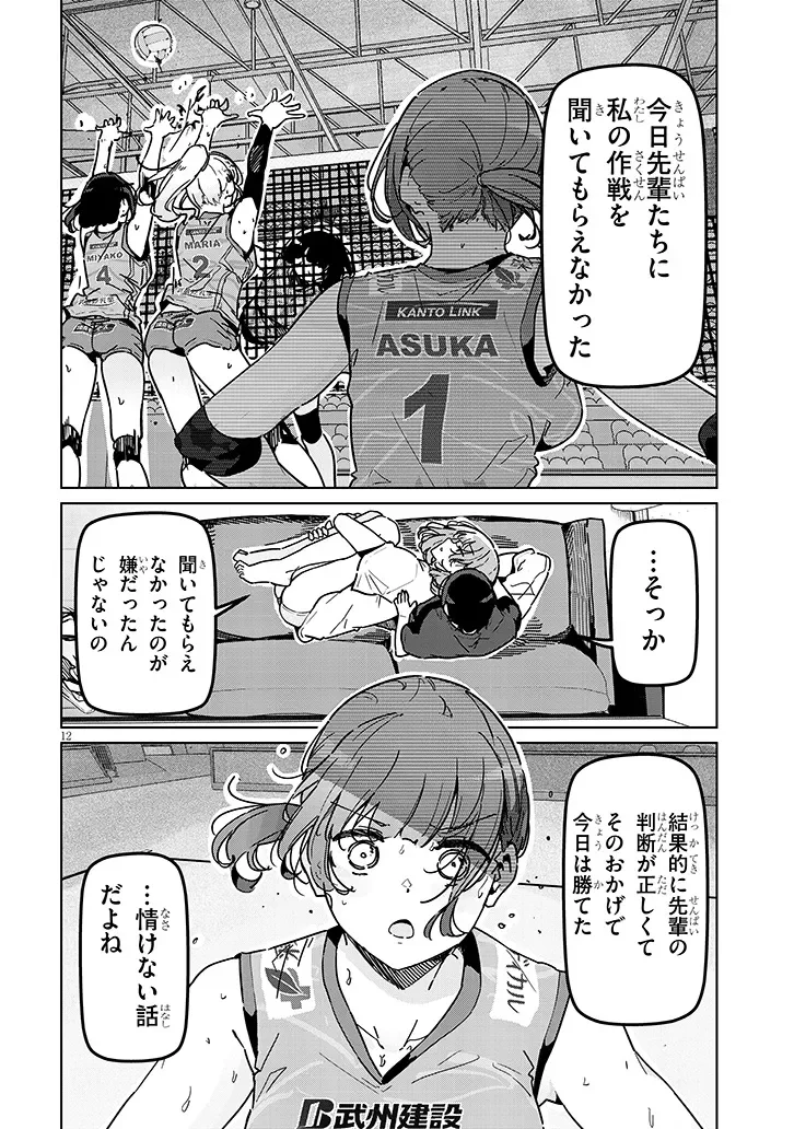 Page 12