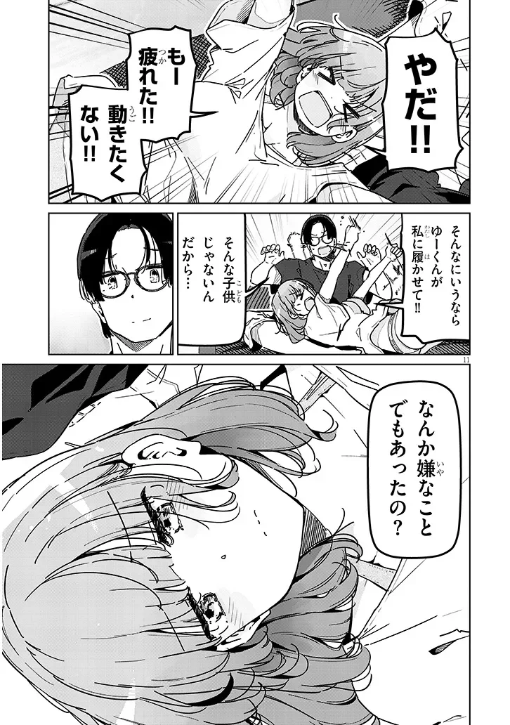 Page 11