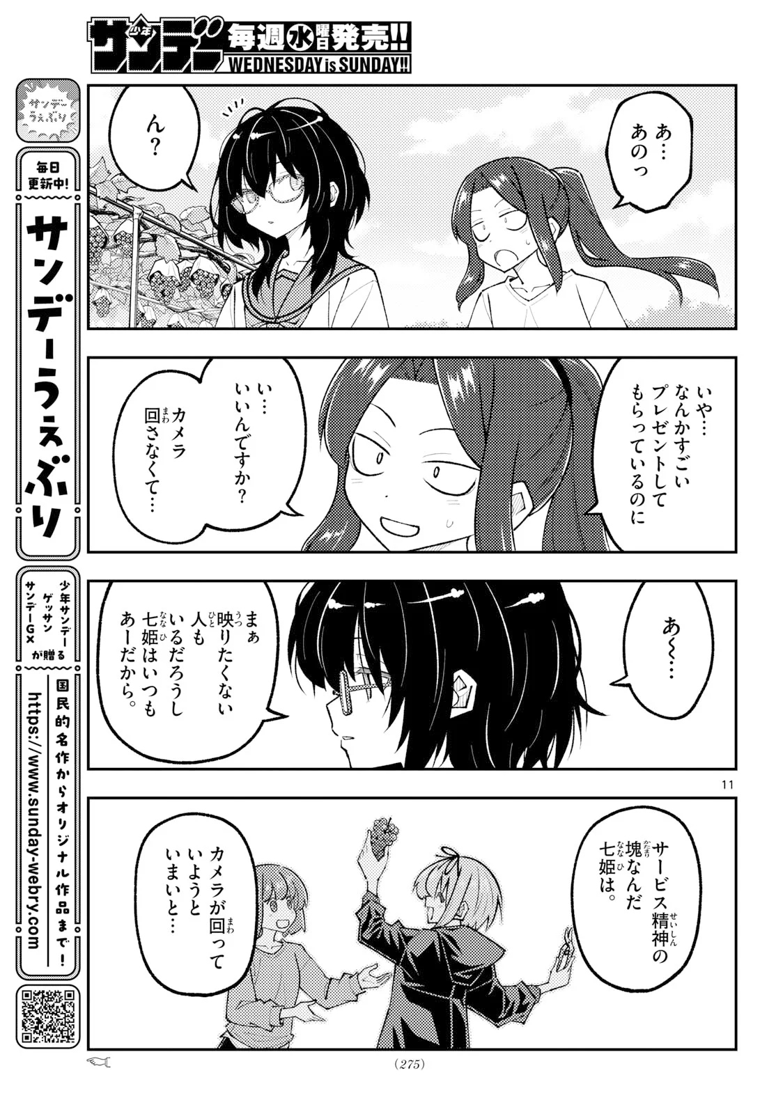 Page 11