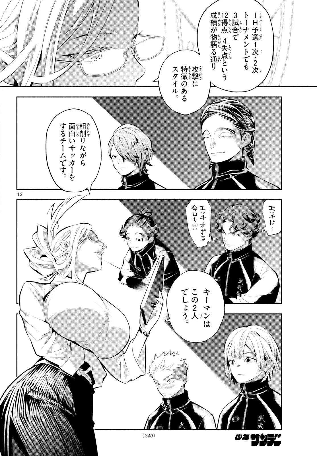 Page 12