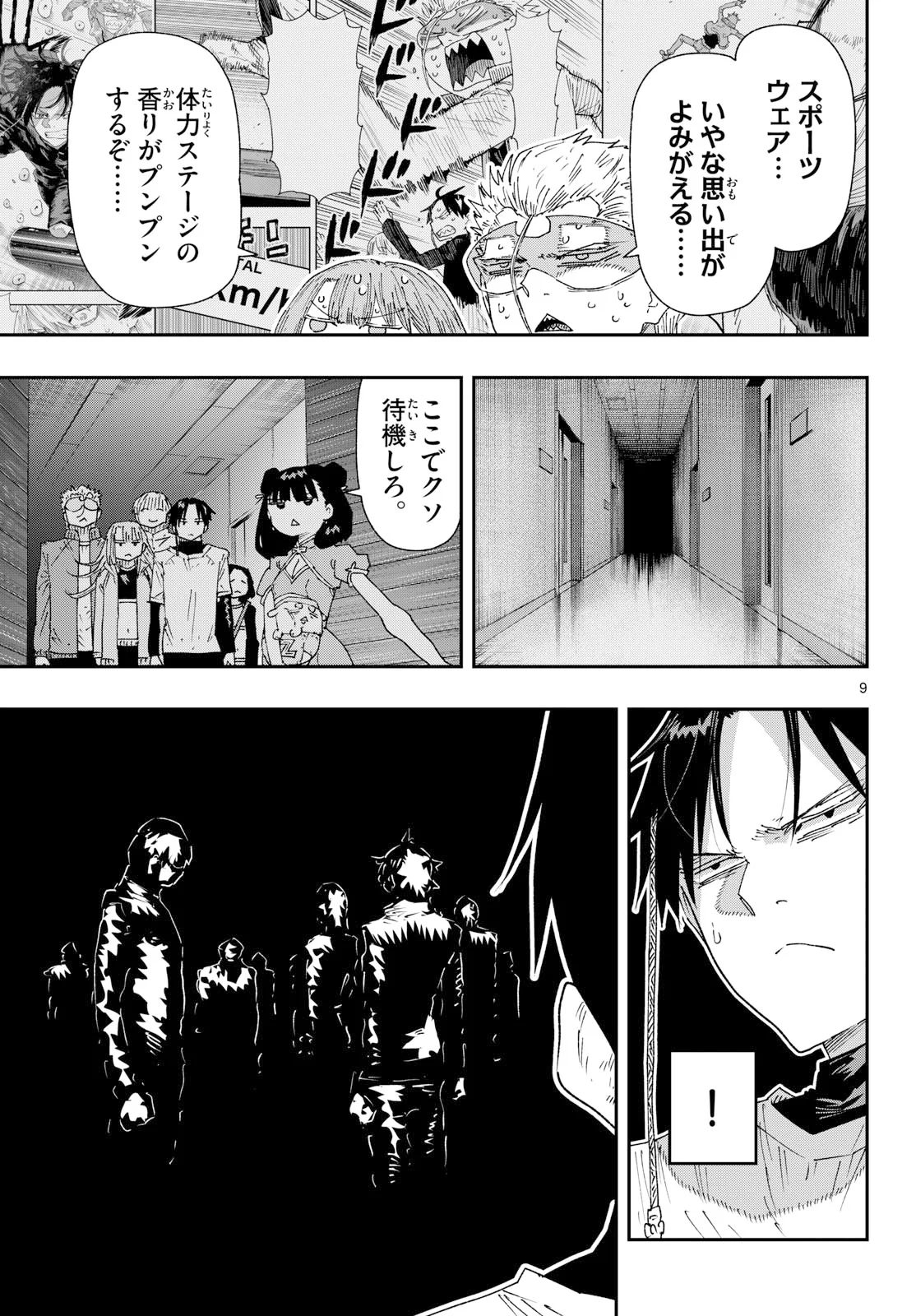Page 9