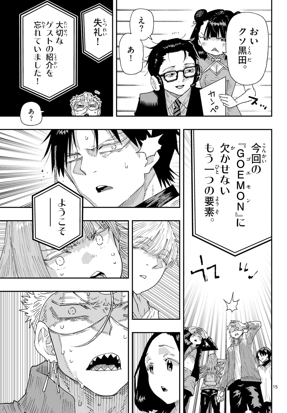 Page 15