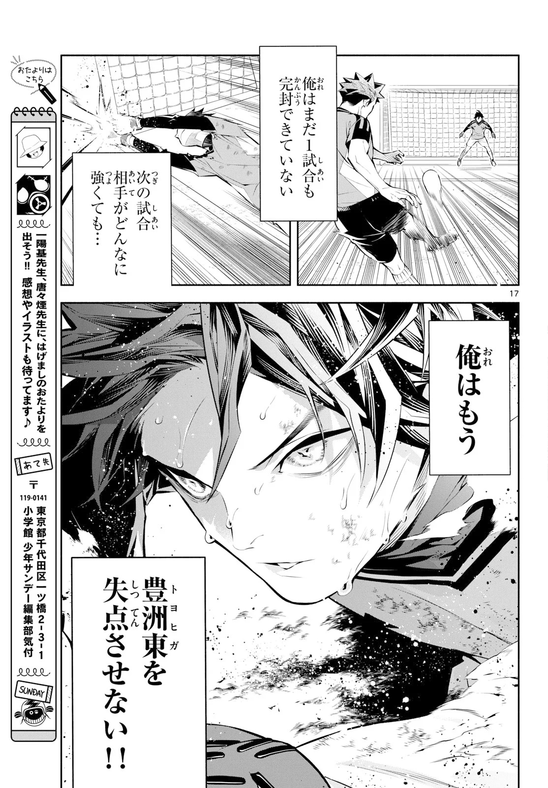 Page 17