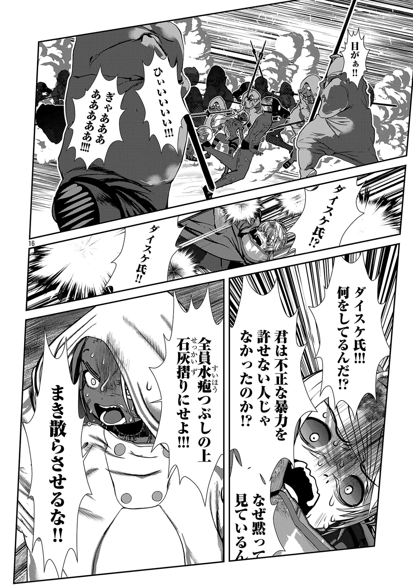 Page 16