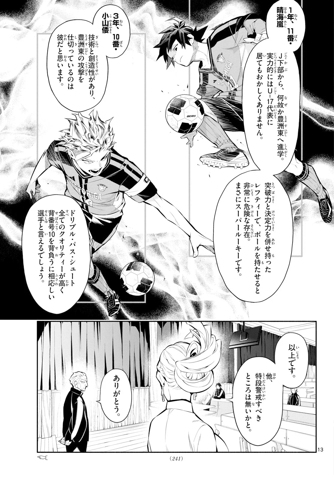 Page 13