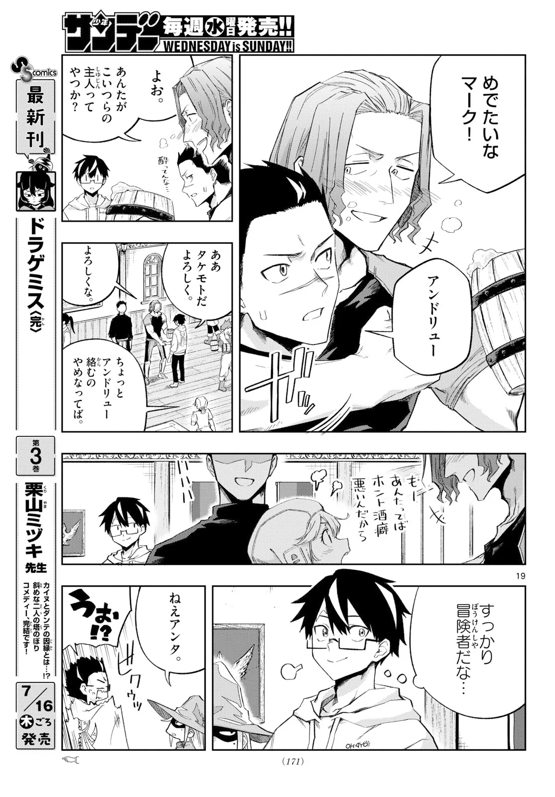 Page 19