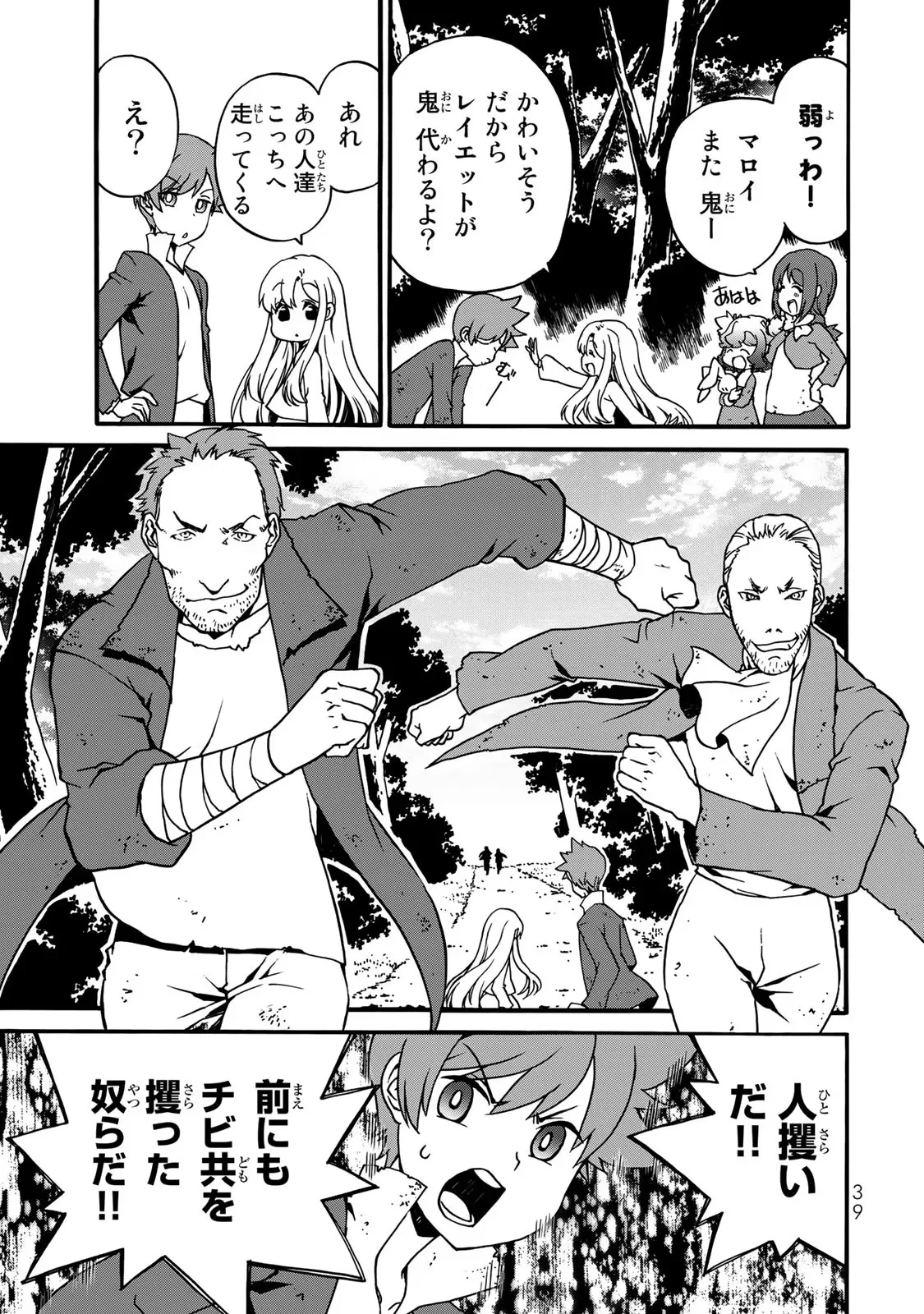 Page 37