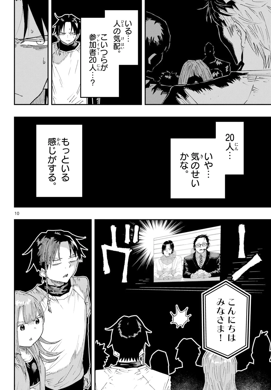 Page 10