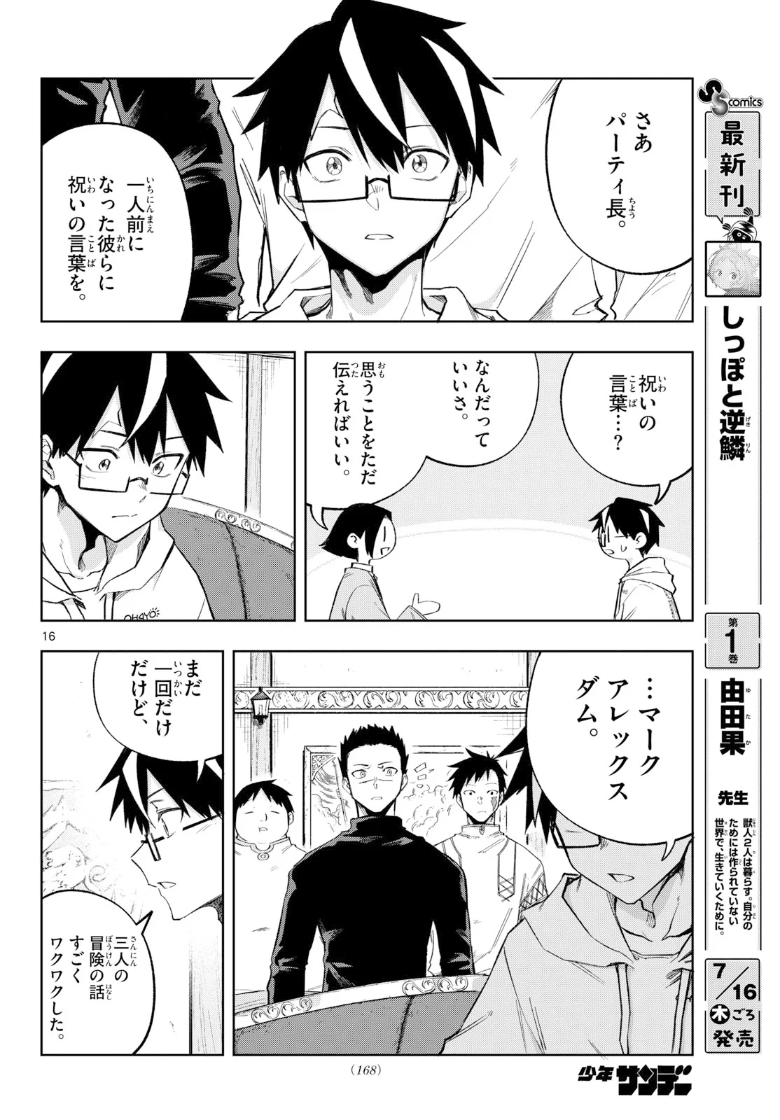 Page 16