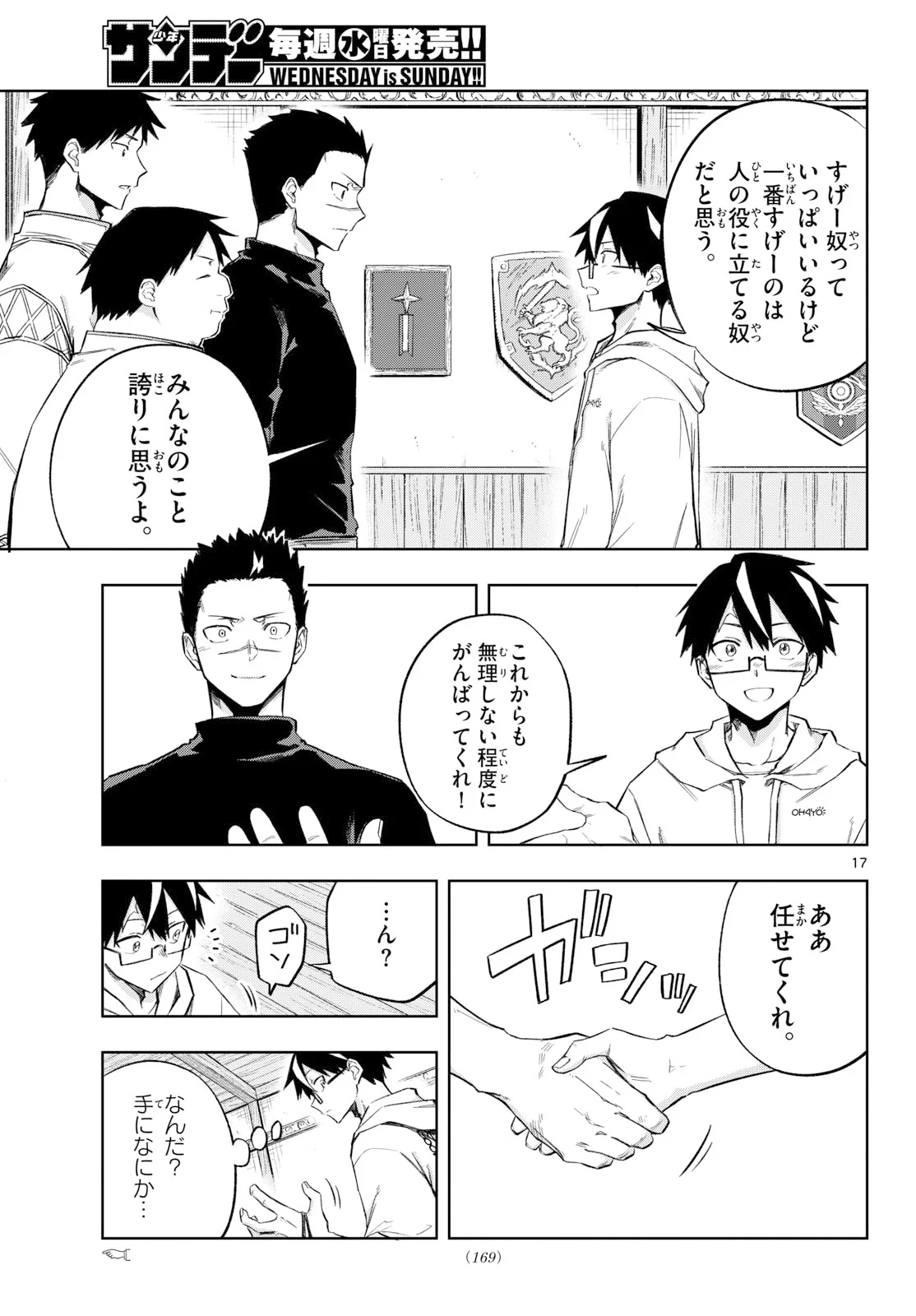 Page 17