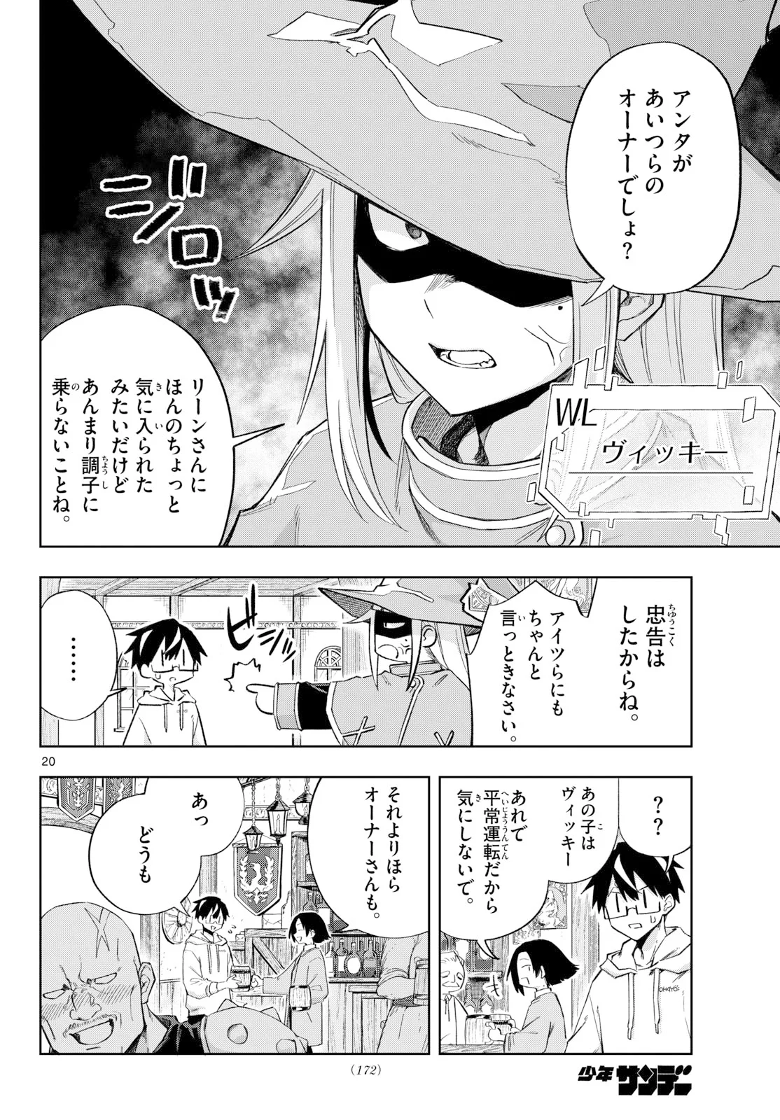 Page 20