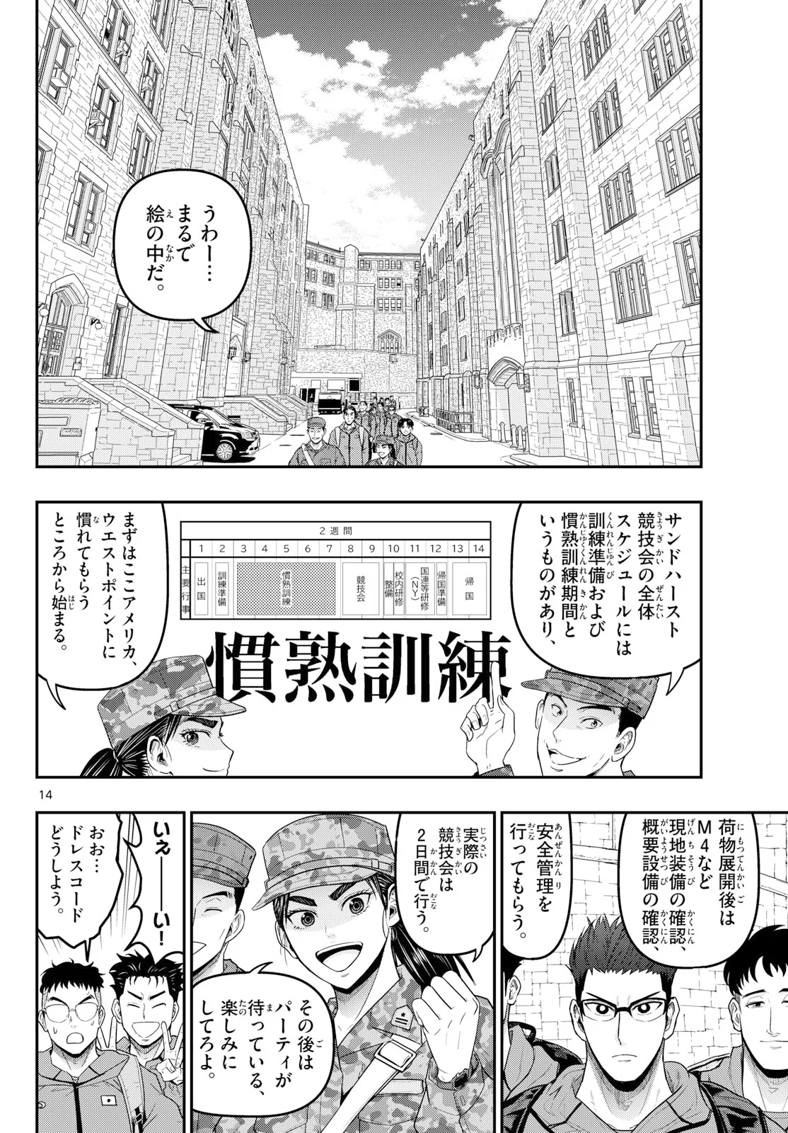 Page 14
