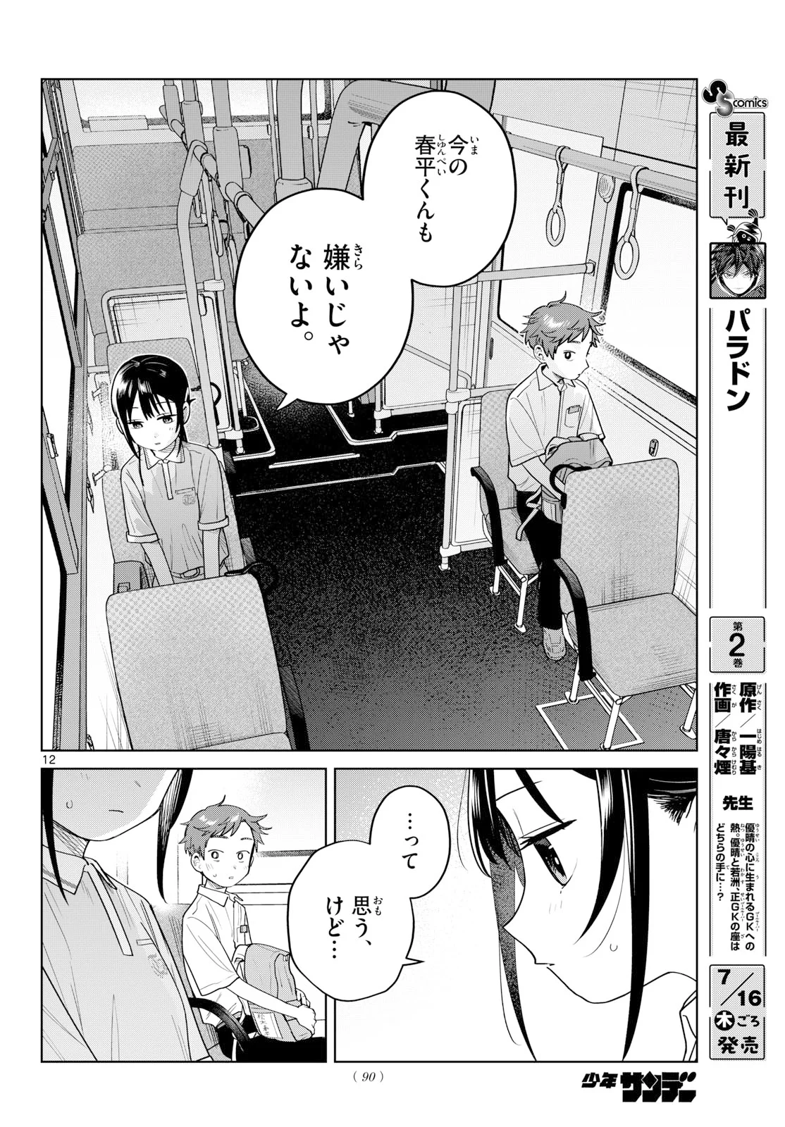 Page 12