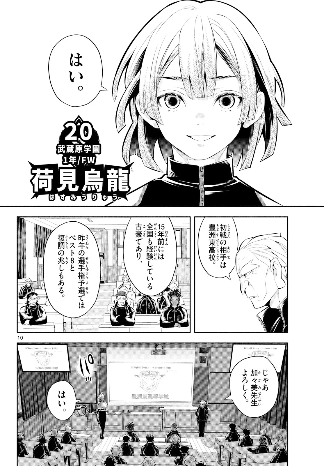 Page 10