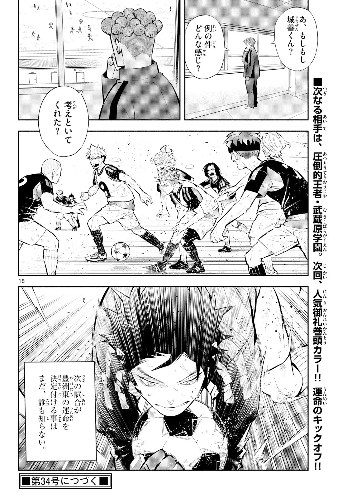 Page 18