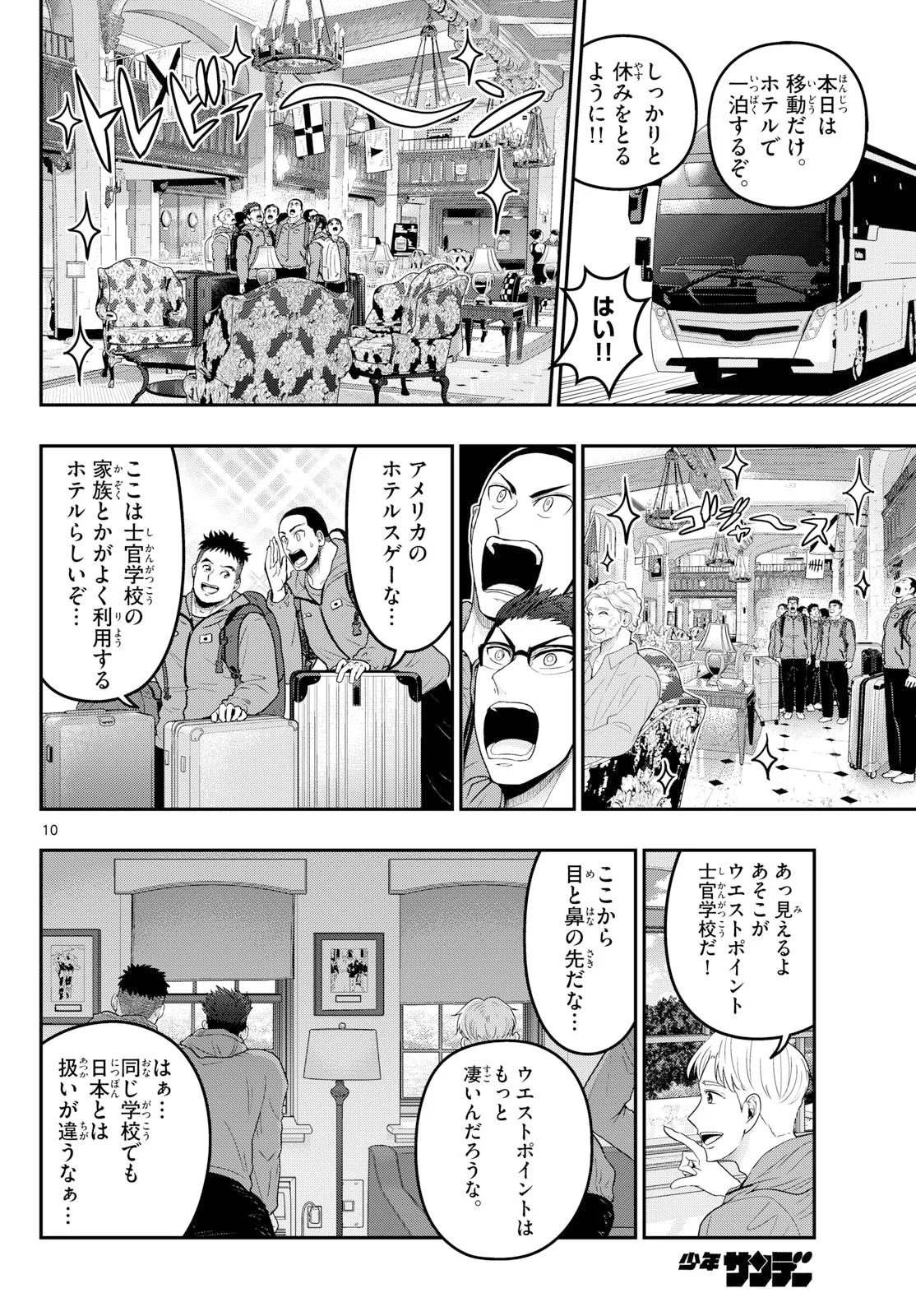 Page 10