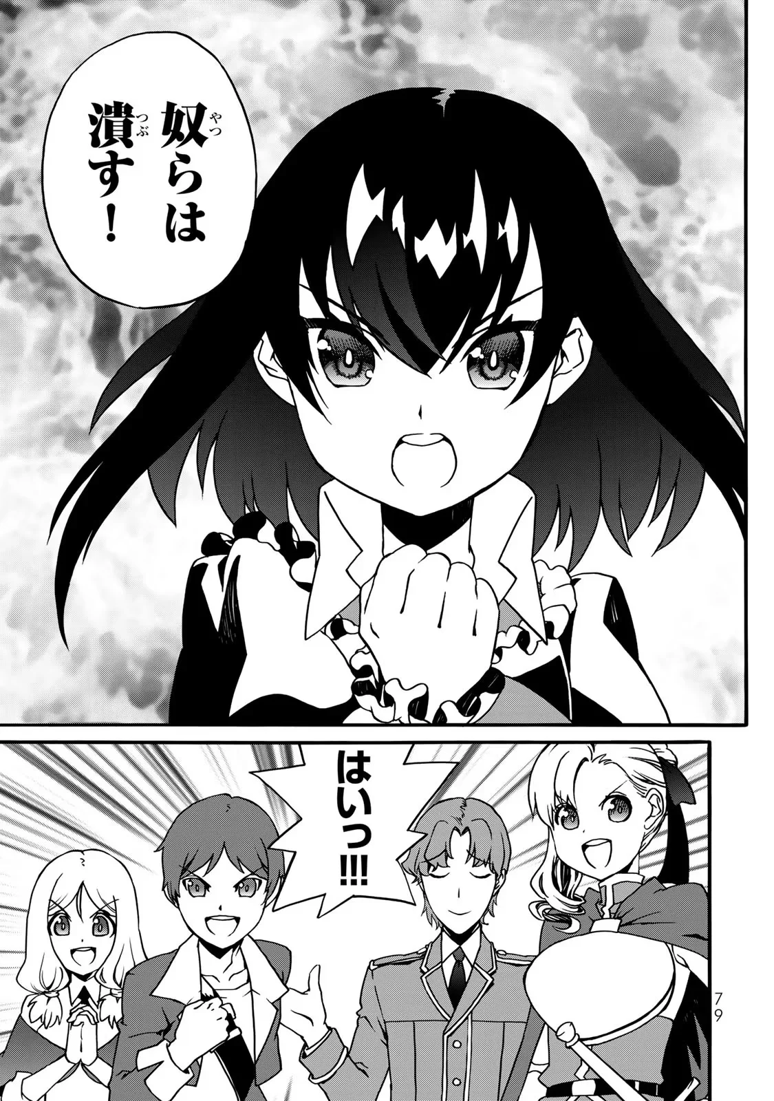Page 77