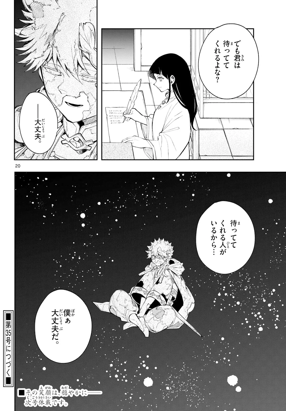 Page 20
