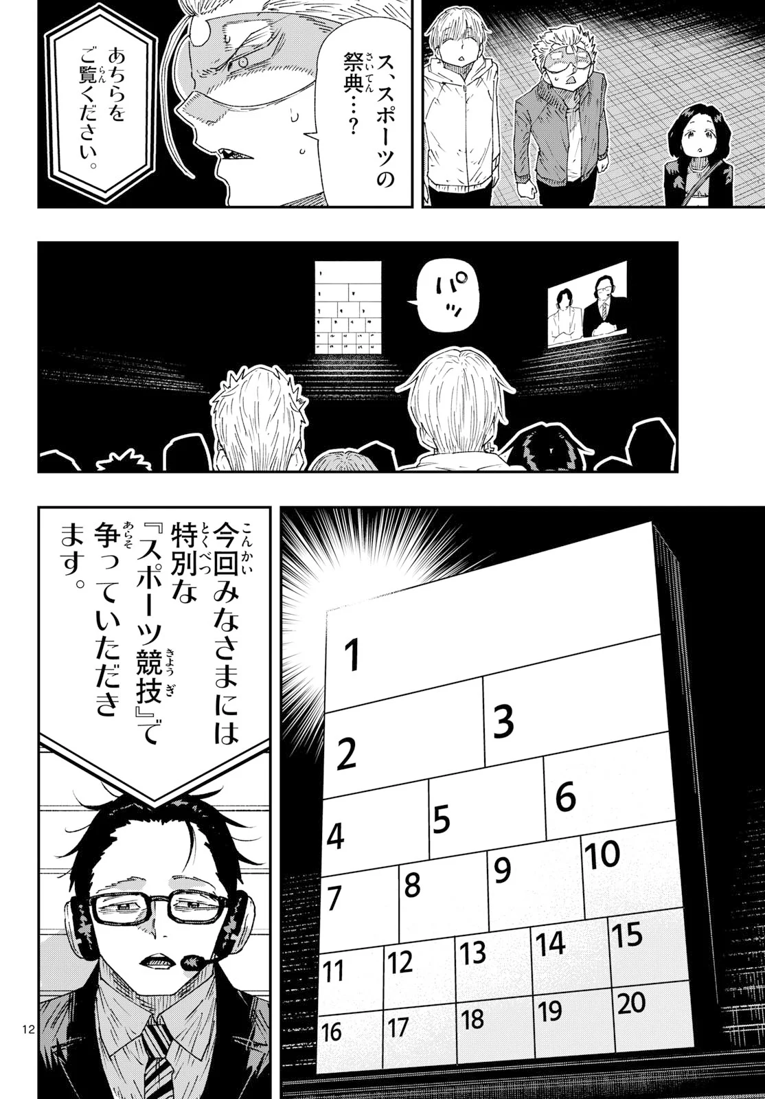 Page 12
