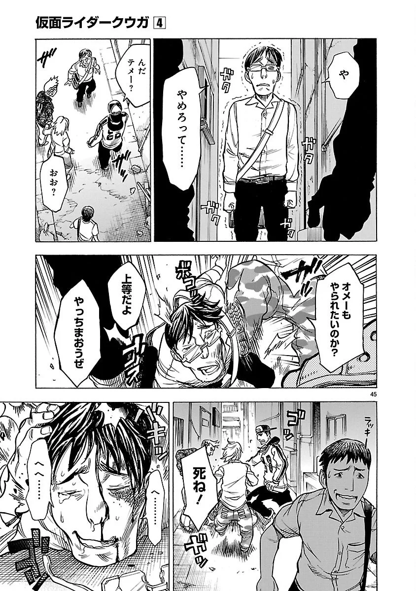 Page 45