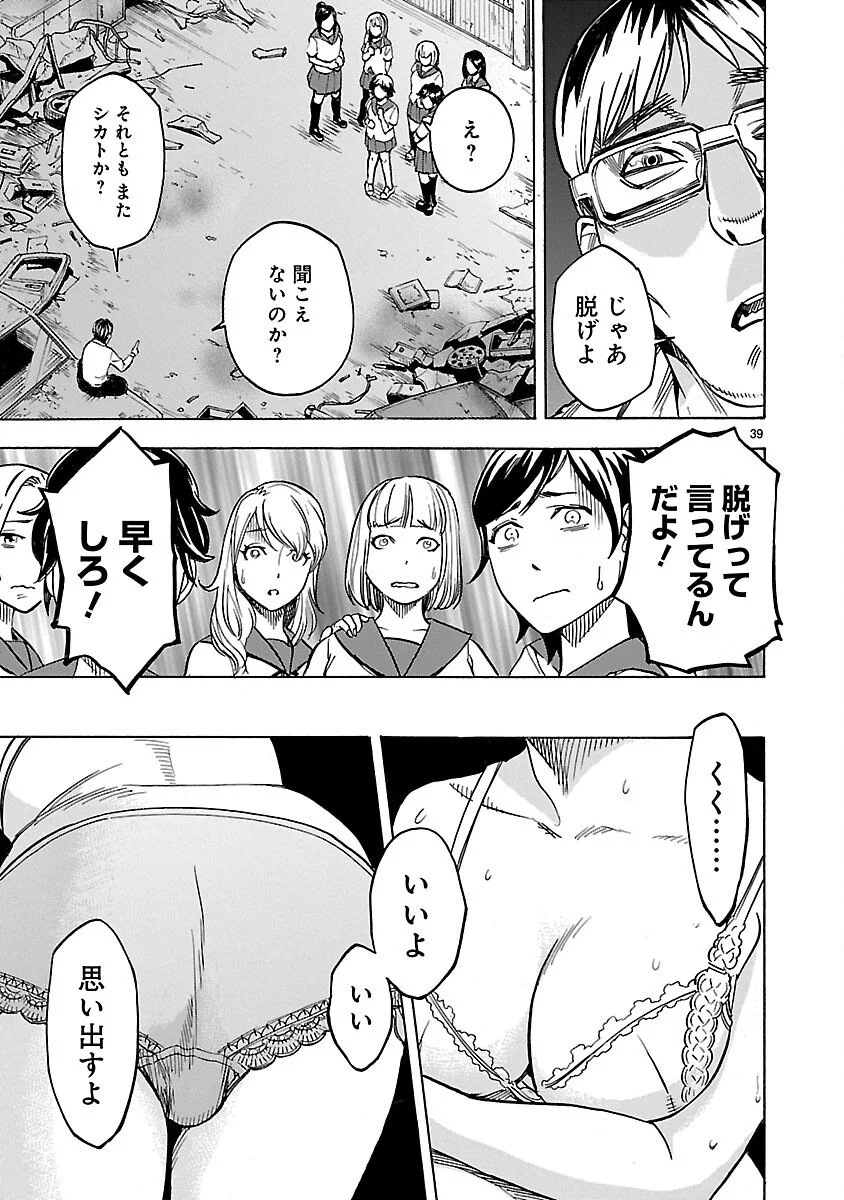 Page 39
