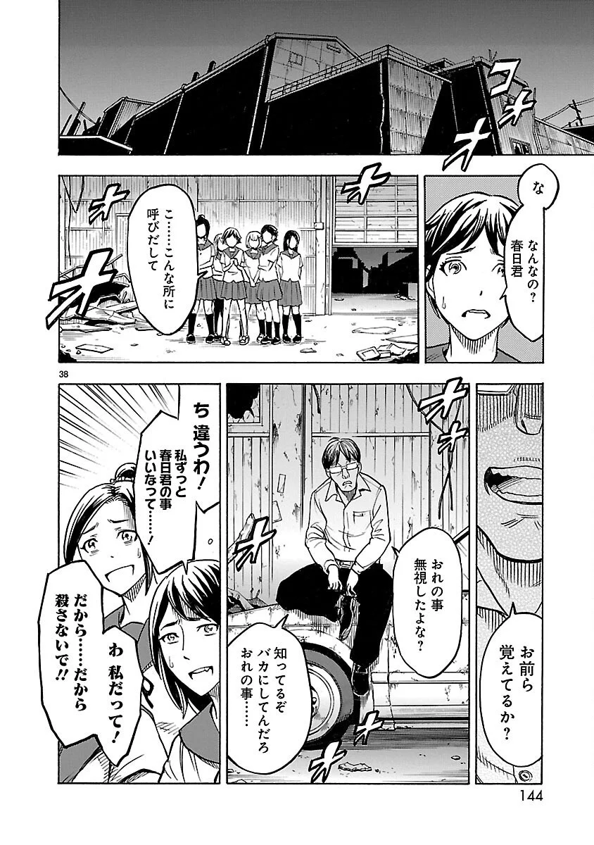 Page 38